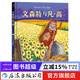 文森特與凡·高（第1卷）梵高故事歐美動(dòng)漫書(shū)籍  后浪