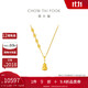 周大福平安喜樂(lè)葫蘆黃金吊墜項(xiàng)鏈套鏈(工費(fèi)720)45cm 約9.3g EOF1477