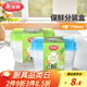 美麗雅一次性飯盒食品級750ml*4套 保鮮分裝打包野餐盒帶蓋耐高溫可微波