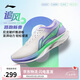 李寧追風(fēng)|專(zhuān)業(yè)競速訓練跑鞋25新款男鞋透氣體測跳繩運動(dòng)鞋ARPV007