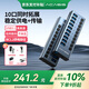 阿卡西斯（acasis）USB3.1分線(xiàn)器10口擴展塢拓展集線(xiàn)器10G轉換hub延長(cháng)線(xiàn)適配蘋(píng)果mac筆記本電腦拓展塢HS-710MG10Gbps