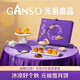 元祖（GANSO）月餅禮盒 花好月圓750g 流心奶黃廣式牛肉 中秋高端禮品 送禮佳品