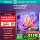 海信電視75S36 75英寸144Hz高刷 Mini LED級控光行業(yè)首發(fā)智能天線(xiàn) 2.0聲道 超高速Wi-Fi6 政府補貼20% 75英寸 75E3Q同款 E3NH Pro