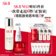 SK-II[五月天同款]神仙水230ml+面霜50g+光子小燈泡30ml護(hù)膚品套裝sk2