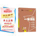 2026版一本涂書(shū) 高中化學(xué) 新教材版高一高二高三新高考通用復習資料知識點(diǎn)盤(pán)點(diǎn)考點(diǎn)梳理歸納輔導書(shū)配涂書(shū)筆記文脈星推薦