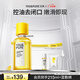 羽素閉口水200ml 控油水收縮毛孔去閉口粉刺保濕精華水爽膚水護(hù)膚品