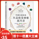 【全新塑封正版】菲利浦.普慕特 英國長(cháng)銷(xiāo)經(jīng)典水晶能量療癒萬(wàn)用書(shū) 改善氣場(chǎng)x緩解疼痛x穩定身心x增加財富