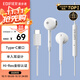 漫步者（EDIFIER）H180Plus Type-C有線耳機(jī) 在線會(huì)議耳機(jī) K歌耳麥 Hi-Res金標(biāo)認(rèn)證 適用于華為小米o(hù)ppo手機(jī)  白色