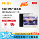 耐司（NiSi）100mm方形插片濾鏡套裝V7方形濾鏡支架GND漸變ND減光鏡CPL偏振鏡抗光害微單單反相機風(fēng)光攝影 減光鏡ND2000(減11檔） 100mm方形濾鏡系統