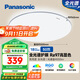 松下（Panasonic）吸頂燈臥室燈全光譜護眼銀色簡(jiǎn)約款50瓦 HHXQ5160【包安裝】
