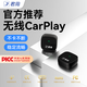 君用無(wú)線(xiàn)CarPlay盒子適用蘋(píng)果手機互聯(lián)大眾奔馳奧迪沃爾沃福特車(chē)機 PC2【Type-c款】京東物流 【拍前發(fā)車(chē)型+手機】