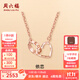 周六福（ZLF）  18K金項鏈女玫瑰金愛(ài)心形彩金套鏈雙環(huán)鎖骨鏈女友生日 42cm 3cm