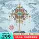 拼酷點(diǎn)翠喜扇 十里紅妝3d立體金屬拼圖創(chuàng  )意擺件教師節送女友禮物 點(diǎn)翠喜扇
