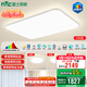 雷士（NVC）吸頂燈客廳大燈主燈全光譜LED護眼智能燈具未來光包安裝補貼15% 【三室一廳】客廳+臥室*3