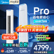 美的（Midea）空調 大3匹 國家 酷省電pro補貼20% 新一級能效 變頻節能省電家用柜機 客廳空調立式 臥室立柜式 大3匹 一級能效 【酷省電PRO】節能高效