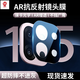黑顏【蔡司光學(xué)】適用一加15鏡頭膜1+15鏡頭保護膜AR增透后置鏡頭鋼化膜秒貼神器全覆蓋防刮玻璃貼膜男 一加15【蔡司光學(xué)鏡頭 | 無(wú)損畫(huà)質(zhì)】 1片