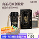 格米（germ）山茶雙飲保溫杯吸管水杯咖啡杯大容量學(xué)生杯女神禮物杯500ML夜蕾