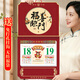 嘉然恒 掛歷2026馬年雙日歷免打孔掛墻家用中國風(fēng)手撕老皇歷大號中國紅日歷吊牌臺歷傳統老黃歷年歷定制