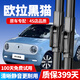 朔川長(cháng)城歐拉黑貓雨刮器原廠(chǎng)原裝雨刷2018/19/21/22款歐拉R1雨刷器片 歐拉黑貓【2019-2025年款】前雨刮2支