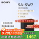 索尼（SONY）HT-A8000電視音響無線回音壁家庭影院客廳杜比環(huán)繞立體全景聲音箱/音響低音炮壁掛長條形音響客廳 SA-SW7