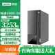 聯(lián)想揚(yáng)天M460 i5-12400臺式電腦主機(jī)游戲電競辦公家用AI仿真編程圖形設(shè)計(jì)整機(jī)可升級定制 M460 i5-12400(含鍵鼠無顯示器) 8G內(nèi)存 512G固態(tài) 集顯