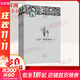 大衛·科波菲爾:全2冊 2冊 河南文藝出版社 (英)狄更斯 著(zhù);宋兆霖 譯;柳鳴九 叢書(shū)主編 著(zhù) 外國文學(xué)經(jīng)典.名家經(jīng)典 書(shū)籍