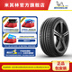 米其林輪胎205/45ZR17 88Y XL TL PILOT SPORT 5 適配 寶馬Mini系列