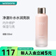 屈臣氏法蘭琳卡多維皙白活顏水 新舊包裝隨機(jī)發(fā)貨 120ml