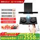 帥康（Sacon）【補貼20%】1200pa變頻大吸力 頂吸歐式抽油煙機T811家用自清洗揮手智控煙機 煙灶聯(lián)動(dòng)套裝可選 【煙灶聯(lián)動(dòng)】煙機+聚能定時(shí)灶 天燃氣