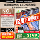東芝電視 Z500QF系列  Mini LED控光 144Hz高刷 4K超清 128GB大內存 火箭炮音響 以舊換新家電國家補貼 65英寸 65Z500QF