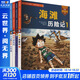 我的第一本科學(xué)漫畫(huà)書(shū)·絕境生存系列 火災求生記/海灘歷險記/水資源危機/非常氣候 4冊 漫畫(huà)卡通 故事書(shū) 圖書(shū)