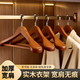 光多拉木質(zhì)衣架實(shí)木衣服架衣掛衣服撐西裝大衣架無(wú)痕寬肩衣架 4個(gè)復古色