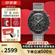 歐米茄（OMEGA）xS.WATCH聯(lián)名款瑞士手表行星月球霸系列石英腕表情人節(jié)節(jié)日送禮 SO33A100水星【夜光款】