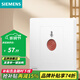 西門(mén)子（SIEMENS）86型墻壁電源開(kāi)關(guān)插座面板 皓彩系列米絨白 奶油風(fēng)啞光款 報警開(kāi)關(guān)