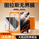 圖拉斯3D鋼化膜適用蘋(píng)果17promax手機膜iPhone17新款超薄防塵屏幕貼膜高清全覆蓋保護16防摔抗指紋 【16promax】3D全屏覆蓋