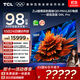 TCL電視 98Q9L Pro 98英寸 QD-Mini LED 蝶翼星曜屏 萬象分區(qū) 絢彩XDR 超薄 98/100英寸電視 國家補(bǔ)貼