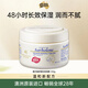 澳芝曼(G＆M)山梨醇面霜250g清爽補水敏感肌