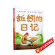 信誼世界精選圖畫書-蚯蚓的日記【3-6歲】兒童科普親子啟蒙繪本 獲得多項中外童書獎項 趣味幽默系列童書 一升二銜接 小升初銜接