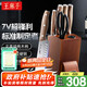 王麻子菜刀刀具全套 胡桃木手柄廚房用具大全家用刀具套裝斬骨切菜刀多用水果刀【送菜板】