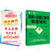 每天5分鐘.詞根+詞綴記單詞就是輕松