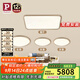 Paulmann P德國柏曼日光3.0客廳臥室護眼吸頂燈全光譜全屋套裝LED燈具簡(jiǎn)約 A6 三室一廳 香檳金【紫光護眼】【立享98折】 【三段調光】暖白光4000K