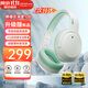 漫步者（EDIFIER）【爆款推薦】W820NB雙金標主動(dòng)降噪無(wú)線(xiàn)頭戴式藍牙耳機游戲音樂(lè )運動(dòng)學(xué)生網(wǎng)課耳麥適用于安卓蘋(píng)果 【升級版】柳牙青