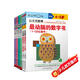 一學(xué)就會的數(shù)學(xué)思維動腦游戲4-6歲（套裝共6冊）