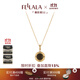 翡拉拉（fellala）「羅馬」輕奢小眾原創(chuàng  )項鏈閃耀雙面兩戴鎖骨鏈黑色頸鏈鏈生日禮物 羅馬系列項鏈