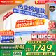 奧克斯（AUX）家電補貼20%空調(diào) 大1.5匹/1匹新一級/三級變頻冷暖 節(jié)能靜音除菌自清潔空調(diào)掛機 以舊換新 大1.5匹 一級能效 【爆款變頻冷暖】15-23平
