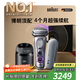 博朗9系巔峰版2.0清潔護理中心差旅無(wú)憂(yōu)電動(dòng)剃須刀便攜刮胡刀往復式送老公男朋友生日禮物 男