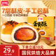 盼盼 蛋黃酥 中秋咸蛋黃面包中式糕點(diǎn)雪媚娘休閑零食送禮 1000g禮盒裝