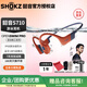 韶音（SHOKZ）【李現同款】OpenSwim Pro骨傳導藍牙耳機S710開(kāi)放式運動(dòng)無(wú)線(xiàn)游泳跑步騎行不入耳MP3 支持蘋(píng)果華為 珊瑚海
