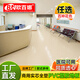 歐百娜同質(zhì)透心pvc塑膠地板耐磨加厚醫院專(zhuān)用地膠學(xué)校舞蹈室幼兒園地墊 聯(lián)系店長(cháng)免費領(lǐng)取樣品