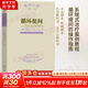 【正版包郵】循環(huán)提問(wèn) 系統式治療案例教程 心理治療譯叢一本書(shū)玩轉系統治療李松蔚推薦值得用一年時(shí)間讀的書(shū) 商務(wù)印書(shū)館 新華書(shū)店旗艦店心理學(xué)圖書(shū)書(shū)籍 圖書(shū)
